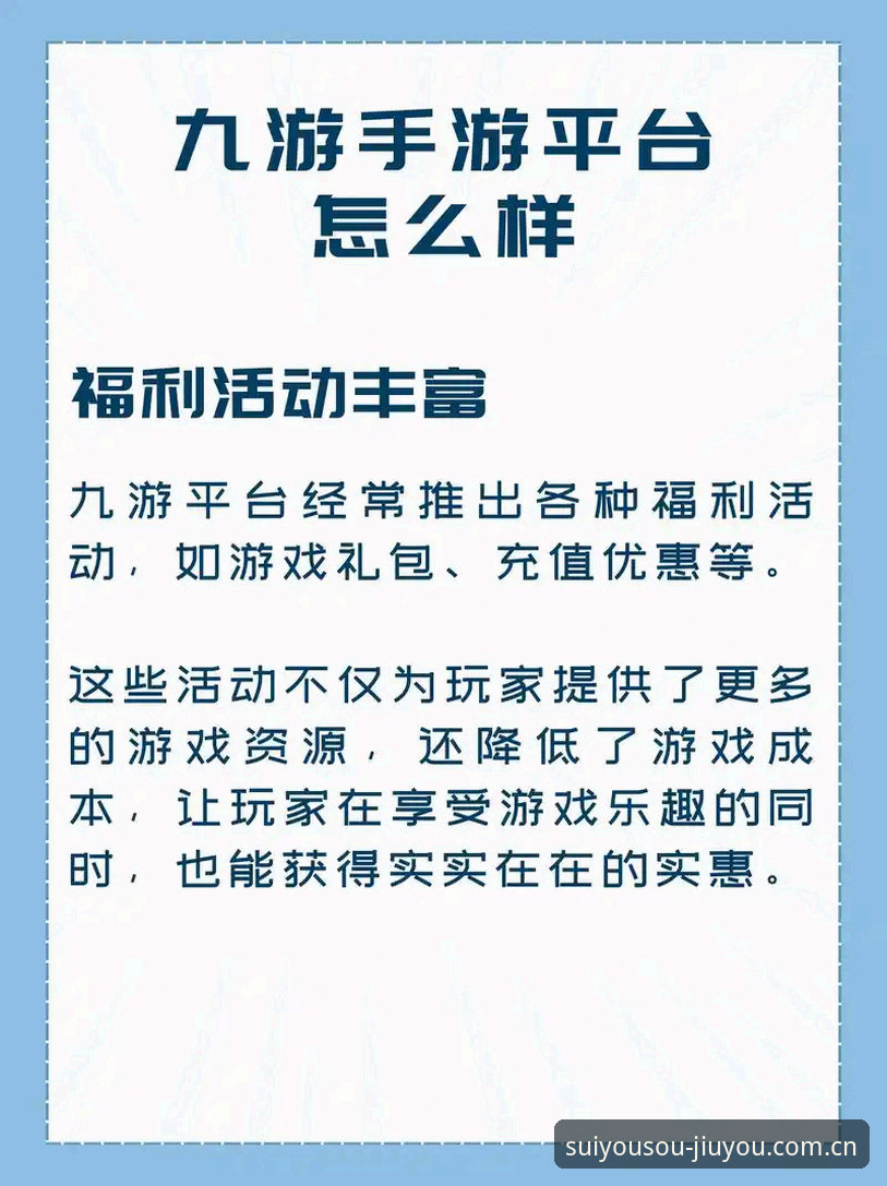 九游平台入口深度评测：一场关于"随手搜就找到"的底层逻辑拆解